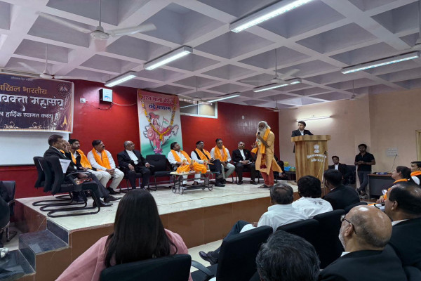 National Conference on Justice & Constitutional Values (2023)